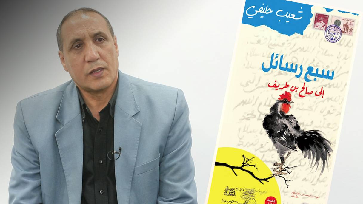 L’écrivain Chouaib Halifi est l'auteur de l'ouvrage «Sept lettres à Saleh Ben Tarif».
