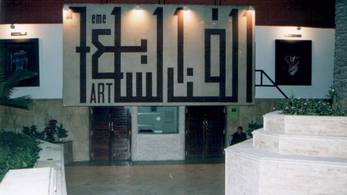 Le cinéma 7e Art à Rabat.
