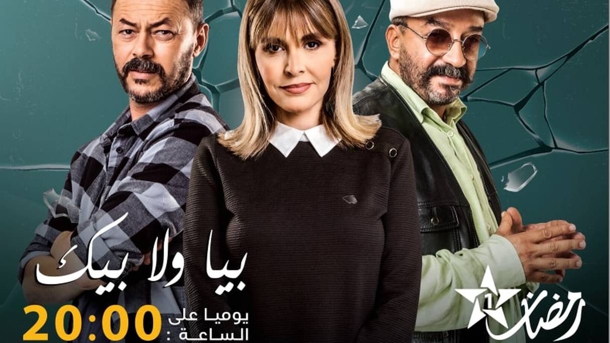 Affiche de la série évènement de la chaine Al Aoula pour ramadan "Biya Oula Bik".
