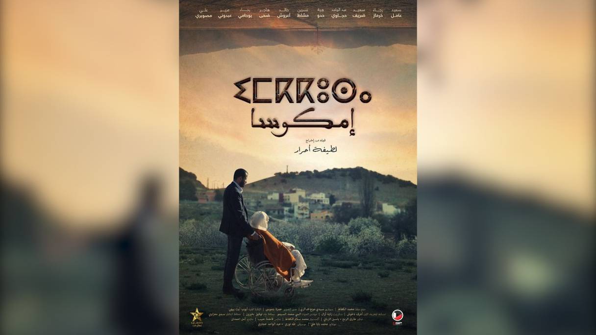 L'affiche de «Imkoussa» (les héritiers), premier téléfilm de l’actrice et réalisatrice marocaine, Latefa Ahrrare.
