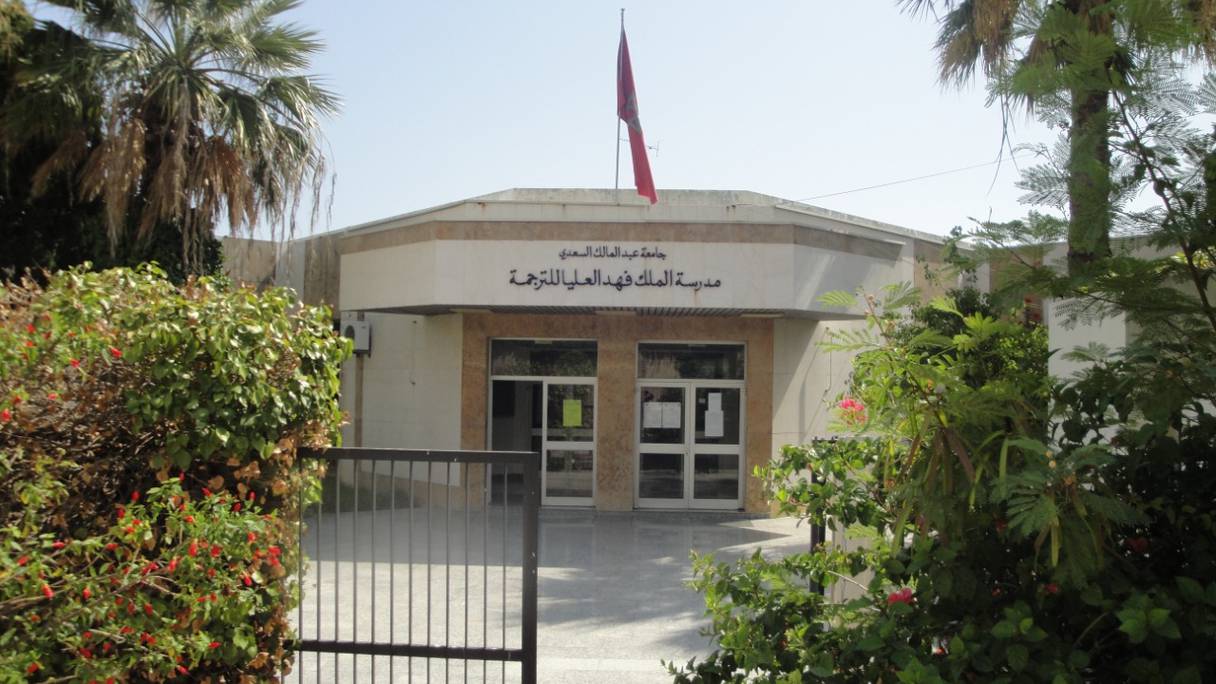 L'Ecole supérieure Roi Fahd de traduction est une école de traduction et d'interprétation située à Tanger.
