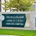 La Cour des comptes réclame 28 millions de dirhams aux partis et aux syndicats