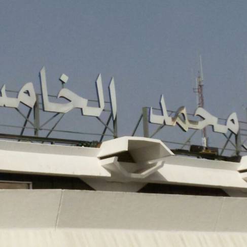 Aéroport Mohammed V 5