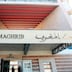 Taxe carbone européenne: le secteur bancaire marocain également concerné