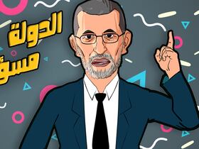 لابريكاد 36 - سعد الدين العثماني وتحقق رؤيته المستقبلية