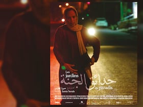 "Les jardins du paradis", premier court-métrage de la cinéaste marocaine Sonia Terrab.