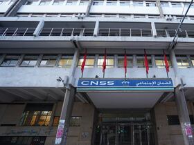 Le siège de la CNSS.