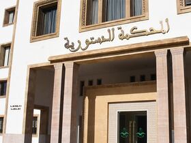 Entrée du siège de la Cour Constitutionnelle, à Rabat.