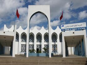 Siège de l'ENCG à El Jadida
