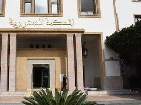 Le siège de la Cour constitutionnelle, à Rabat.