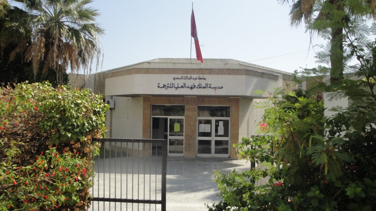 L'Ecole supérieure Roi Fahd de traduction est une école de traduction et d'interprétation située à Tanger.