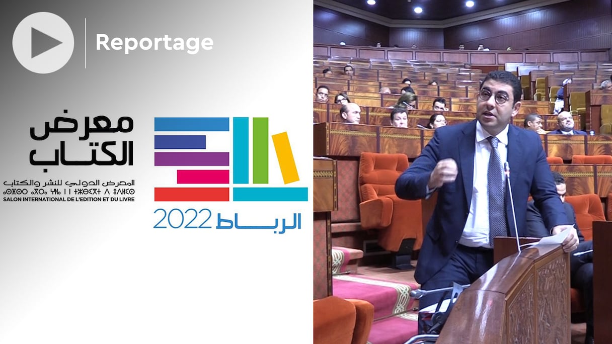 L'identité visuelle du SIEL 2022, qui se tiendra à Rabat, et Mehdi Bensaïd, ministre de la Culture, de la jeunesse et de la communication. 
