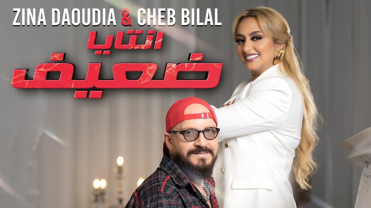 Zina Daoudia ft. Cheb Bilal.
