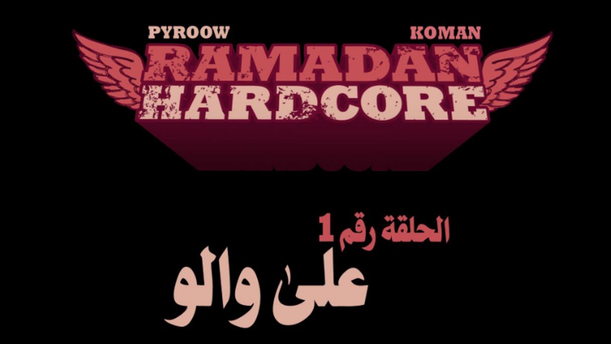 Episode 1 : "Pour un rien"