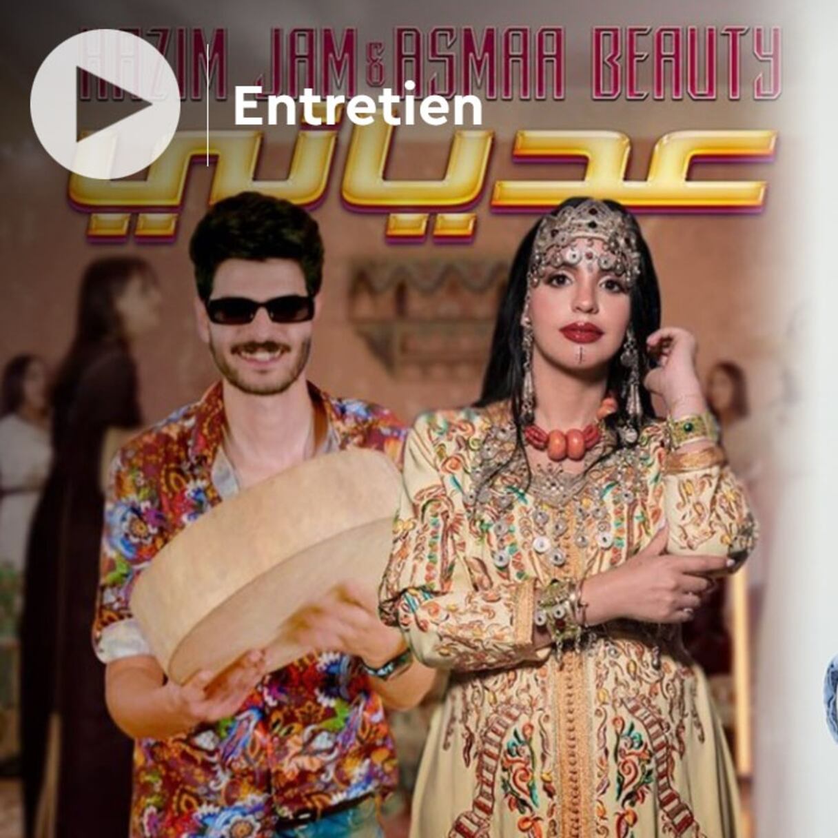 Hazim Jim revient sur son featuring avec Asmaa Beauty.
