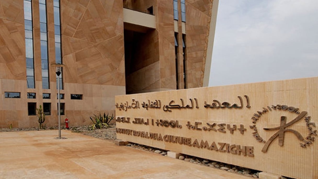 Entrée principale de l'Institut royal de la culture amazighe, à Rabat. 
