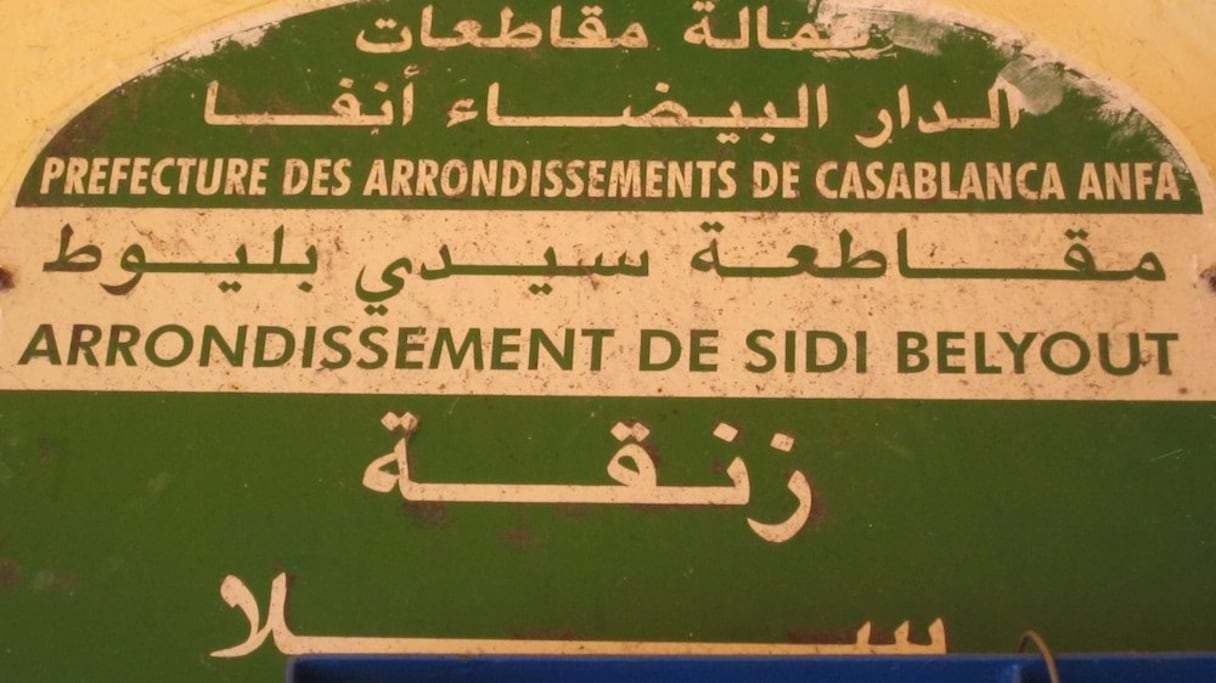 La rue Salé dans l'ancienne médina de Casablanca a été le théâtre d'un nouvel effondrement
