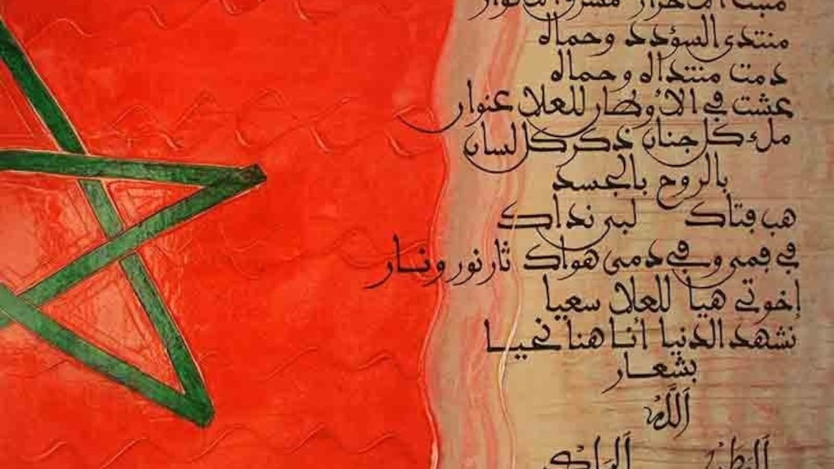 L'hymne national du Maroc.
