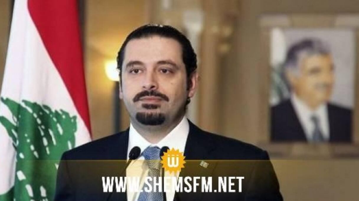 Saâd Hariri est arrivé à Beyrouth.
